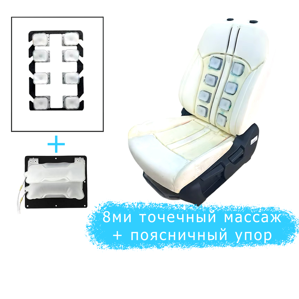 комплект массажа в авто