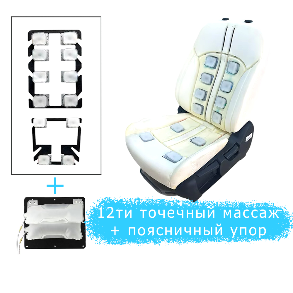 комплект массажа в авто